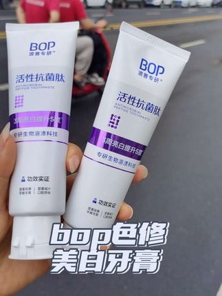 一句"家里没牙膏了",我就开各种卷同行,波普色修牙膏,这个价到手2大支,买到就是赚到,快薅 #波普色修美白牙膏 #Bop美白牙膏 #强烈推荐 #口气清新 #美白牙膏