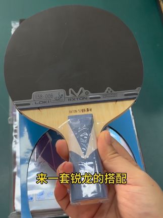 200多出头就能搭配一套外置进攻球拍,好打,好看,性价比高#雷神锐龙5 #乒乓球拍 #好物推荐分享 #手工