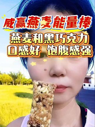 长距离跑步、骑行、越野赛 必备#WiN燕麦能量棒#WiN双效胶 #WiN小金砖 #WiN迷你胶#WiN甜菜根汁 @WiNSPORTS威赢运动科技