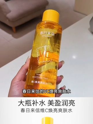 春日来信维C焕亮爽肤水428ml 保湿补水化妆水湿敷水大瓶护肤水#爽肤水 #维c爽肤水 #湿敷水#护肤水 #化妆水@DOU+小助手 @DOU+好生意