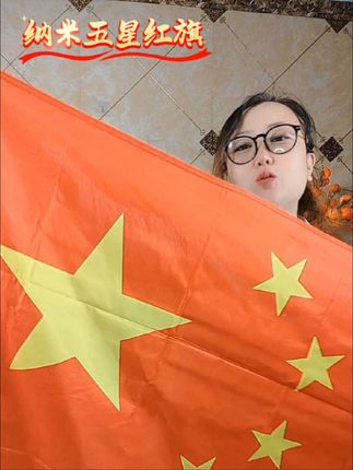 #国庆#纳米五星红旗#店铺#广场#公园 都可以挂上,迎接节日的到来