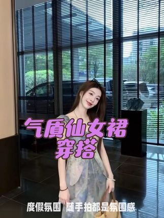 #今日穿搭 #初夏的味道 #街拍时尚穿搭 #碎花裙
