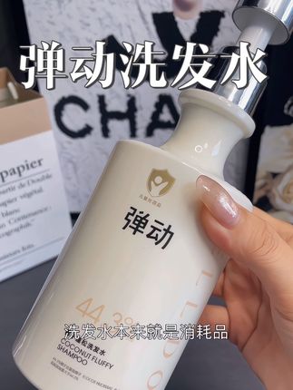 味道贼好闻,想要高颅顶的宝子赶紧冲#弹动椰子洗发水 #弹动洗发水 #洗发水
