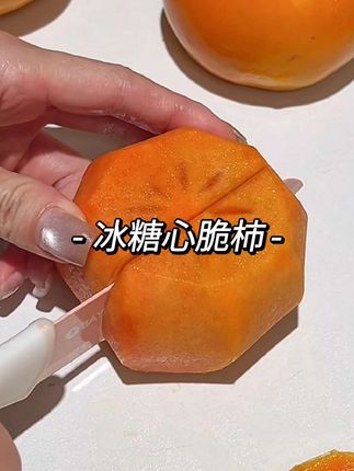 现摘新鲜巧克力大柿子一定要安排给家人尝尝,树上自然脱涩,收到货即可食,一点都不涩口,每一个都有冰糖心,脆甜脆甜的,巨好吃!#脆柿子 #新鲜应季水果 #现摘现发新鲜到家 #优质农产品
