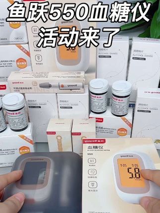 测血糖麻烦又放心,糖友圈都说鱼跃血糖仪准,今天我们就来测一下,确实准确,误差小,大品牌值得信赖#测血糖 #高血糖 #血糖监测 #控糖 #糖尿病