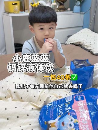 妈妈们,每天给孩子来上一条,#钙锌液体饮 酸酸甜甜的 孩子很喜欢#带娃好物 #钙铁锌 #儿童营养 #好吸收