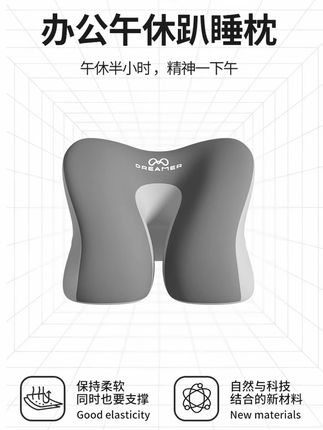 知梦人趴枕,成人办公室午睡好伴侣,舒适设计,畅享惬意午休时刻!#枕头#午休趴睡枕#居家好物