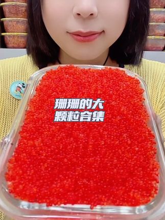 7口 #这也太好吃了 #大欢㐂 #鱼籽 #鱼籽声控