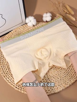 选择一款好的内裤,不仅是对自己的贴心,更是对自己的呵护 #男士内裤纯棉 #猫人品牌 #贴身衣物 #纯棉内裤 #面料柔软舒适