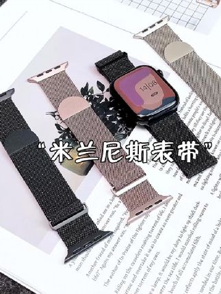 告别闷汗,表带也要透气!#米兰尼斯表带 #苹果表带 #夏日