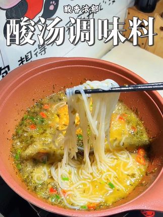 5分钟搞定一碗金汤酸菜粉,酸香入味,特别好吃 #美食 #在家做美食 #嗦粉 #超便宜超划算 #妈呀太香了