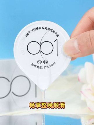 就是这个小东西,我和老公现在床头柜常备一盒! #陌陌超薄 #玻尿酸润滑 #byt #夫妻日常 #情侣必备