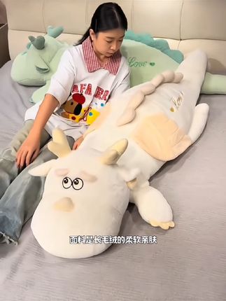 这个小飞龙抱枕不仅可爱还柔软亲肤,软乎乎抱着睡觉很舒服。 #毛绒玩具 #抱枕 #礼物 #超可爱