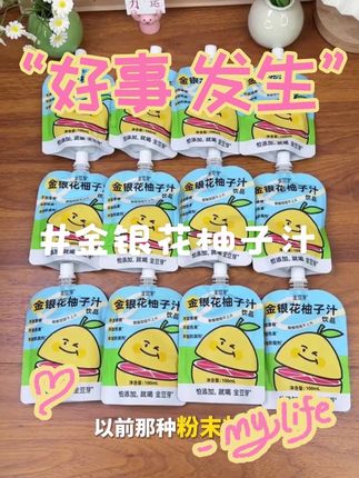 真不是,我疯了,就柚子汁他疯了吧?买一箱,我们家喝了数不清几百袋的柚子汁。#好物推荐🔥 #母婴好物