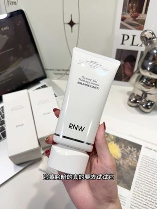 我的妈呀!居然才这价就薅#RNW 抛光洗面奶的超大羊毛!用它真的可以越洗越亮!#洗面奶 #洁面乳 #护肤好物 #温和清洁
