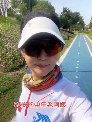 退休后的我,很喜欢这样的生活状态,一个人跑跑步,一个人发发呆,一个人独处真的很好!