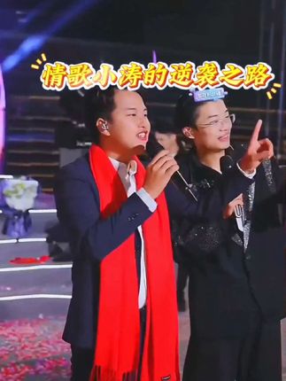 原来这就是#情歌小涛 的逆袭之路!#努力就会有收获 #情歌小静 #自用好物推荐 #防晒霜防水防汗