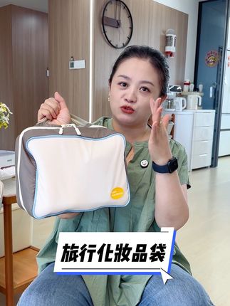 旅行化妆品整理收纳袋,容量大,方便携带,整洁不混乱,拿取方便#旅行 #行李箱收纳 #超便宜超划算 #化妆品收纳 #化妆包推荐