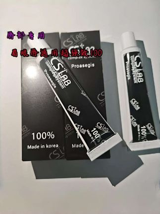 唇部专用小白白,100浓度的,O无感哟#纹眉绣眉 #半永久眉眼唇# 纹身#舒缓#舒缓膏