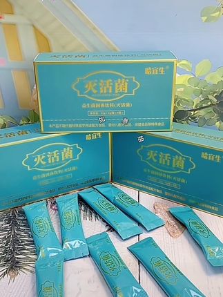 「哈宜生」轻辟谷速溶水溶性灭活菌固体饮料#哈宜生 #灭活菌益生菌 #灭活菌 #好物推荐 #爆款热卖中 @抖音小助手 @DOU+小助手 @DOU+上热门