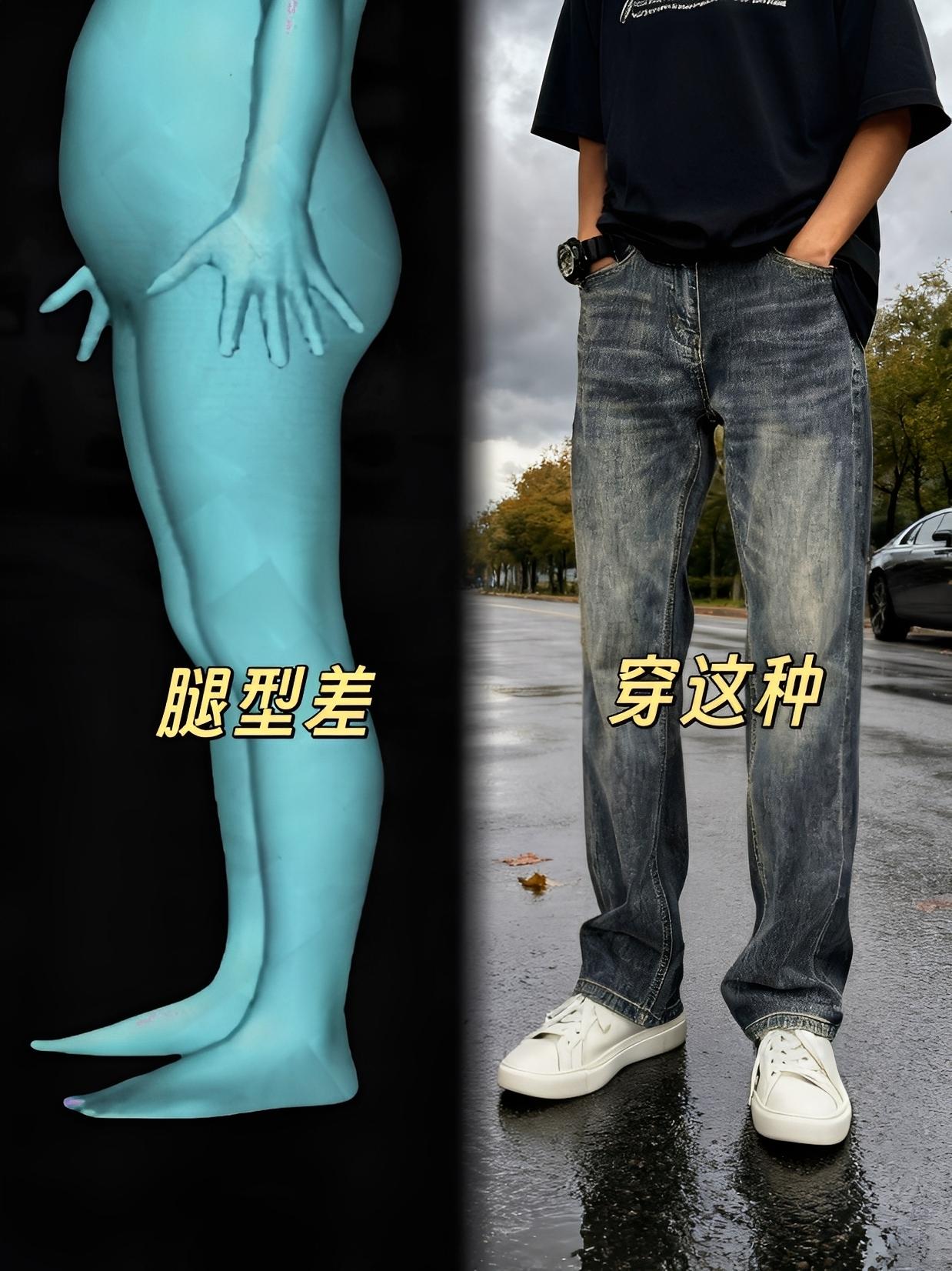 #男生穿搭 #百搭裤子 #男士牛仔裤 #显瘦穿搭#ootd穿搭