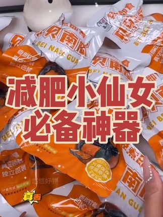 善美源贝贝南瓜,独立真空包装,开袋即享软糯香甜,健康代餐首选。🎃✨ #贝贝南瓜 #软糯香甜