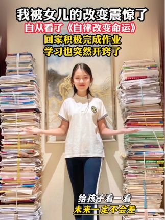 每个孩子的成长过程,都应该有这套《自律改变命运》,实例分析孩子实际问题,给出解决方案正面引导孩子#好书分享#孩子教育#自律#正确的引导孩子陪伴孩子
