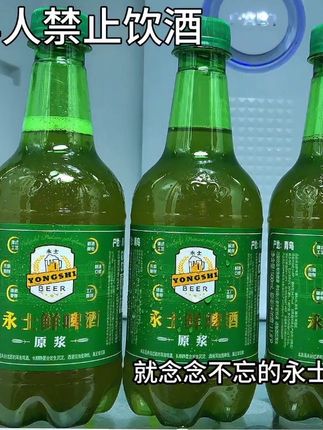 在青岛喝过一次就念念不忘的永士鲜啤我居然又一次挖到了,现在到手一箱12瓶竟然才这价,纯纯捡漏啊,精选优质麦芽和啤酒花酿造,麦芽香气馥郁,口感醇厚爽口,一口下去,酒香麦香双香融合, 11.8的麦芽,4.1的酒精浓度 , 真的和在青岛练地摊上的一个味,火锅烧烤来一杯,太过瘾了,库存不多,拼手速快冲 #啤酒 #微醺时刻 #夏日饮品 #夏日必备 #超便宜超划算