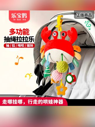 婴儿床铃推车挂件拉拉乐玩具摇铃悬挂式宝宝车载挂件汽车风铃#儿童床铃#儿童拉拉乐玩具