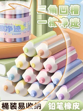 咔巴熊橡皮擦小学生专用集屑擦字成线橡皮擦干净无痕少屑不掉渣 你家孩子是不是总丢橡皮?那就给它试试这个咔巴熊橡皮擦吧!它不仅擦得干净不留痕,而且经久耐用,独特的三角凹槽设计让抓握更舒服,尖头可以用来擦细节,宽头则适合大面积擦拭,用起来顺手多了。它的外观也很可爱,孩子们都很喜欢,快给你家宝贝安排上吧!#真集屑橡皮擦 #擦字成线 #开学准备 #橡皮擦