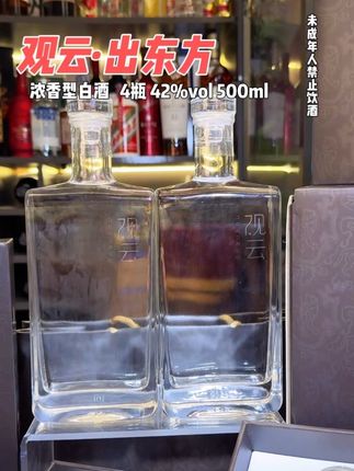 观云·出东方【酒水节】42度 500ml*4瓶 浓香型白酒 送礼宴请,时尚又有面儿#观云#观云白酒 ##浓香型白酒 #送礼宴请 #白酒
