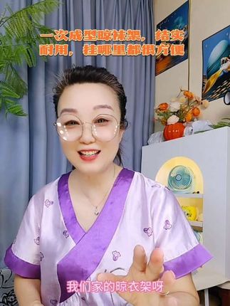 一字成型晾袜架,结实耐用#原创视频