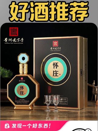 贵州老字号怀庄酱香酒 怀庄臻品品藏版纯粮酱香礼盒装整箱6瓶3个礼袋宴请送礼 53度500ml #好物推荐🔥 #爆款热卖中 #视频同款 #国货之光 #好物种草