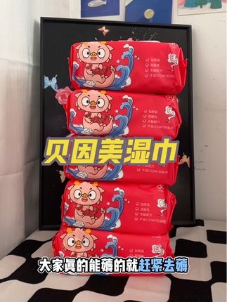 家里必不可少的湿巾 简直是我居家出门的必备神器#贝因美湿巾 #母婴好物 #生活好帮手