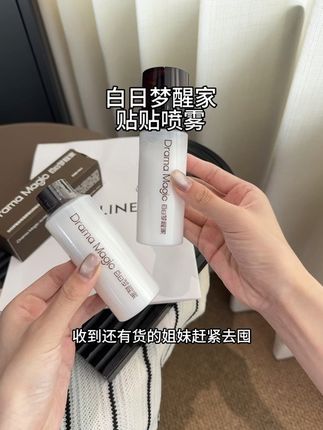 你要是化妆卡粉斑驳的!一定要去试试这个贴贴喷雾!#强烈推荐 #白日梦醒家贴贴喷雾 #强烈推荐