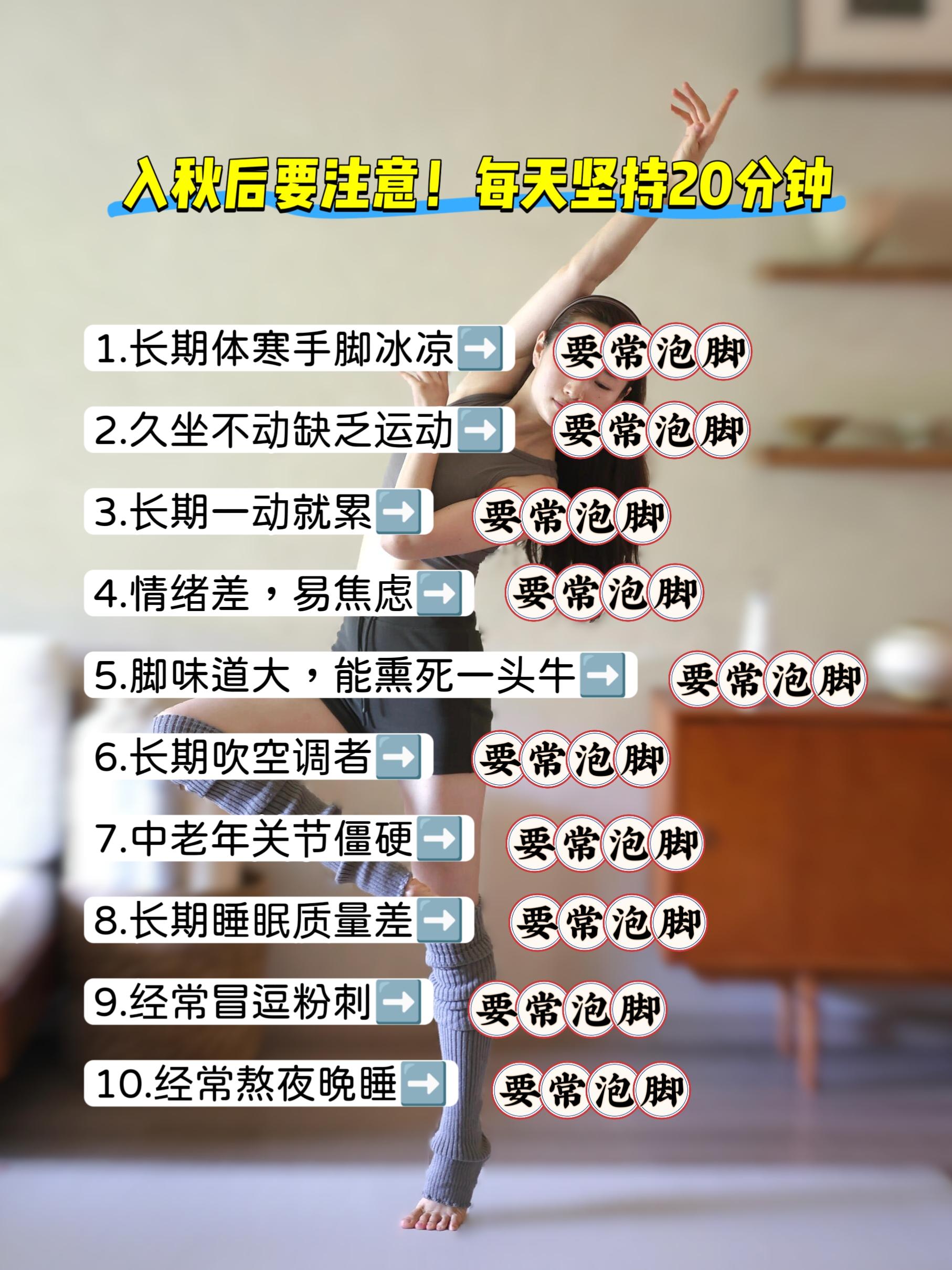 好好爱自己!#干货分享 #女生必看 #变美小技巧 #让人悄悄变美的习惯 #泡脚