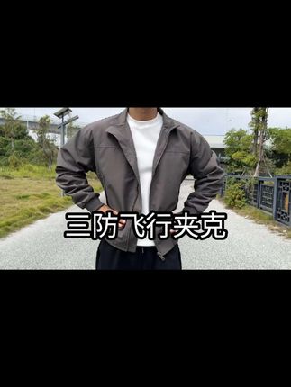 回复 @Wed的评论 没说假的,立体有型的飞行夹克简直就是男人的张力放大器!#男生穿搭 #夹克外套