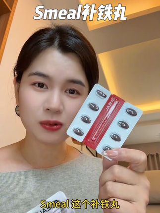 女生可以什么都不补,但是铁一定要早早补起来。#司缪 #司缪补铁丸 #女人爱自己