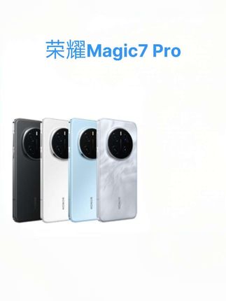 #荣耀Magic7Pro #手机数码 #数码科技 #荣耀Magic7Pro手机 #巨量千川