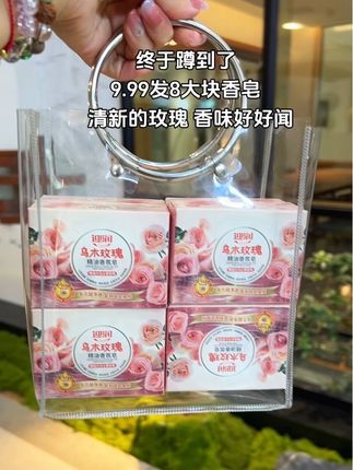 快去抢这个乌木玫瑰香皂!现在新品冲销量,价格超划算!它不仅可以用来洗澡,还能用来洗脸洗手,而且洗完之后身上会有持久的清香,让你一整天都感觉很清爽舒适。#强烈推荐 #香皂 #必备好物 #持久留香 #我捡到宝了