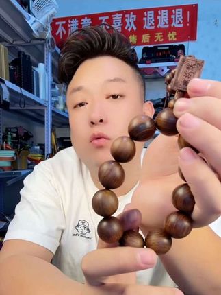 #黄花梨手串。