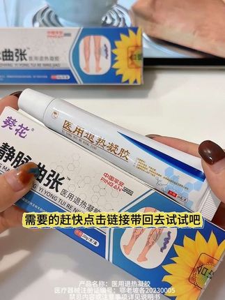 腿部水肿坠痛沉重得了静脉曲张你就用用看,早用早知道#静脉曲张 #腿疼 #红血丝 #青筋凸起 #腿部放松