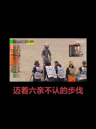 5号这个哥们儿脾气很火爆啊,一脚把积分榜第一的阿里纳斯踹下去了。#张雪机车 #wsbk #暴力摩托 #李甫西大夫