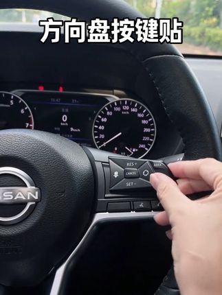 原车方向盘右边按键太单调,安排这个装饰贴,贴上之后两边协调又高级感满满,,给你的爱车也安排上吧!#方向盘贴 #14代轩逸 #汽车装饰