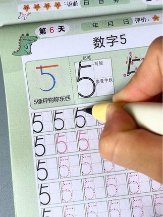 适合幼儿园中大班练习的#描红字帖,简单好上手,孩子更感兴趣#控笔 #练字帖