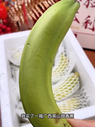 广西高山甜香蕉香甜软糯超好吃#应季水果 #优质水果 #农产品 #快来一起尝个鲜 #强烈推荐