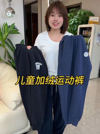 真维斯加绒加厚休闲卫裤#强烈推荐 #高品质童装 #百搭神裤 #加绒加厚裤子