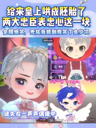 下午场久违三兄弟~全程爆笑给来皇上哄高兴了@𝑇.徐来🍟 @𝑇.淀粉肠🍔ᶻᵘ @𝑇.词一🥫 #听潮阁礼徐来#听潮阁徐来#徐来的小薯条乌托邦#听潮阁淀粉肠#听潮阁词一
