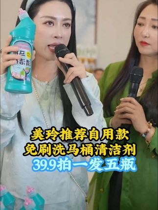 #美玲推荐自用款#免刷洗马桶清洁剂#喜欢厨窗下单#
