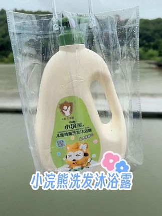 小浣熊洗发沐浴露真的巨好用,不仅大人喜欢,小朋友也很爱。洗完后皮肤很滋润,一点也不干燥。这么一大瓶能用好久了,赶紧囤起来吧!#小浣熊洗发水沐浴露 #小浣熊 #洗发沐浴露 #洗护好物 #超便宜超划算